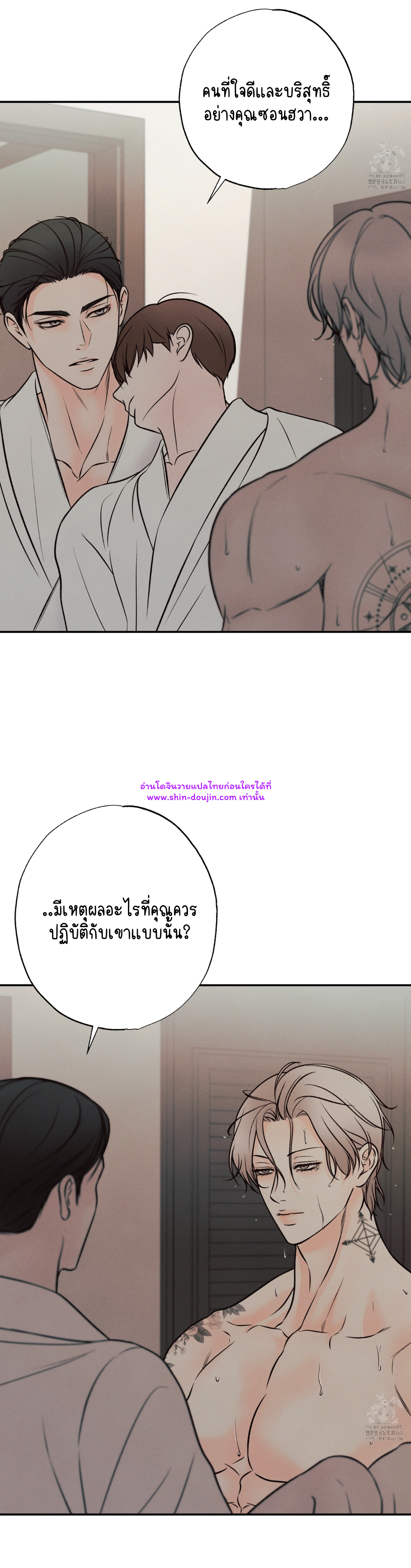 The Boundary of Delusion EP 5